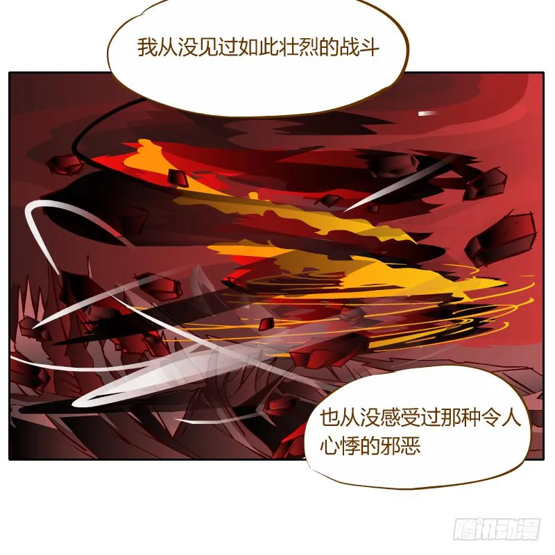 龙族大会开启 第12页