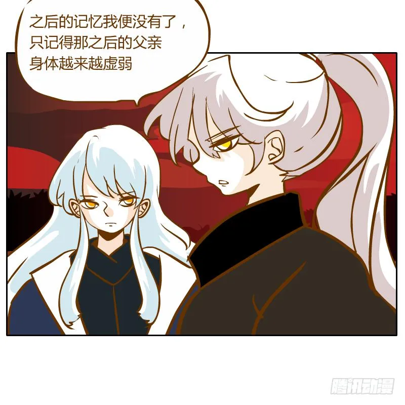 龙族大会开启 第13页