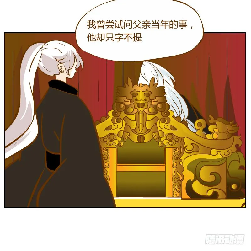 龙族大会开启 第14页