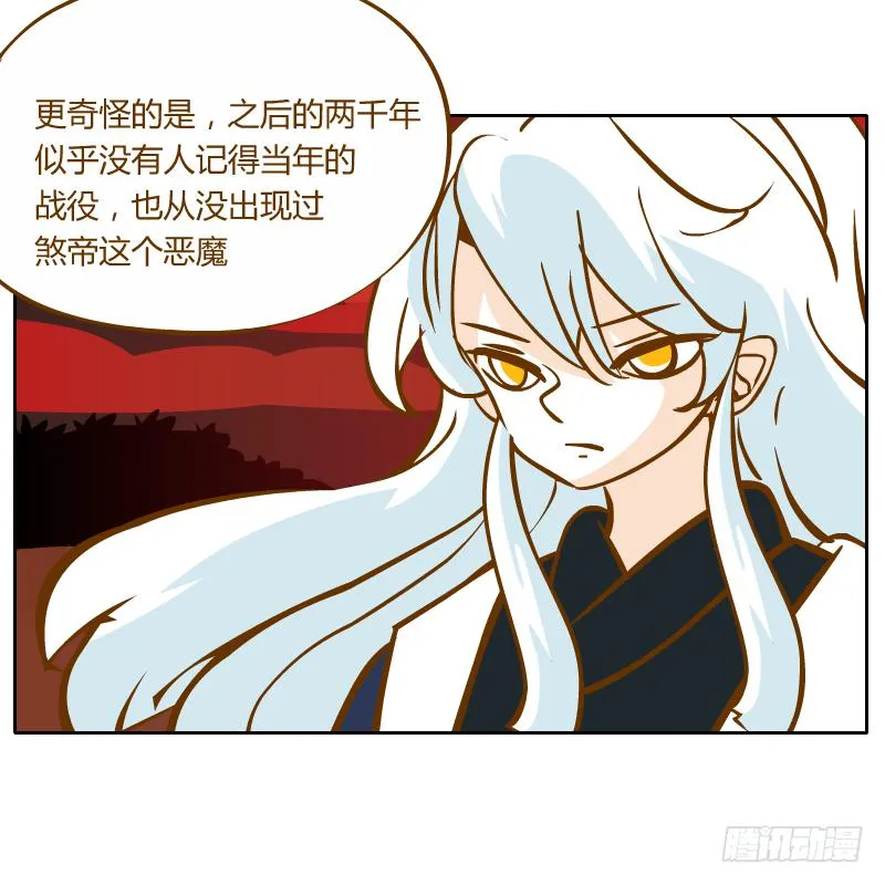 龙族大会开启 第15页