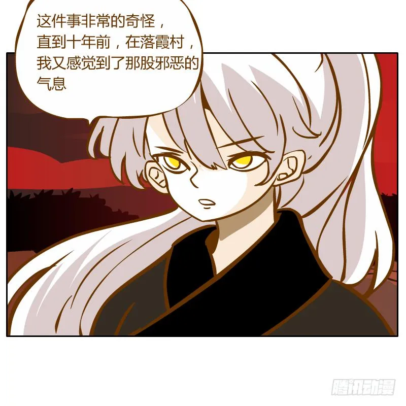 龙族大会开启 第16页