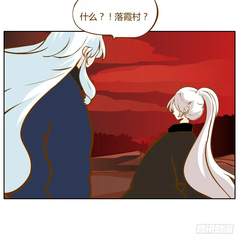 龙族大会开启 第17页