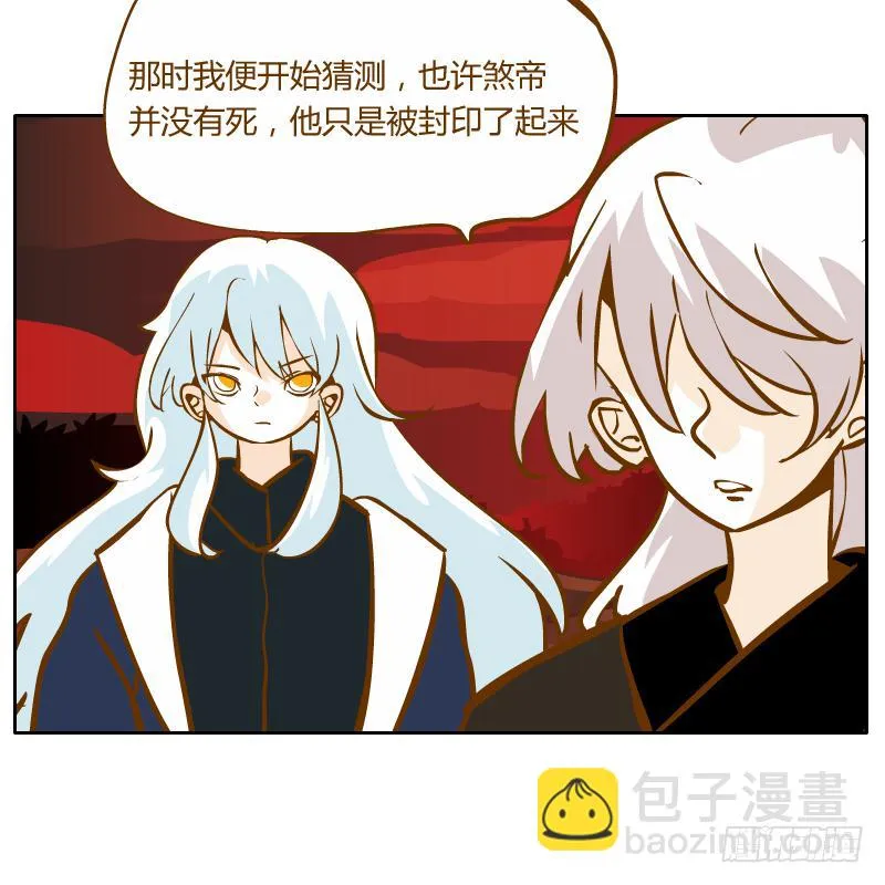 龙族大会开启 第19页