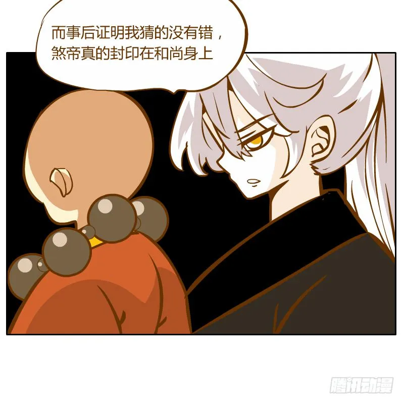龙族大会开启 第20页