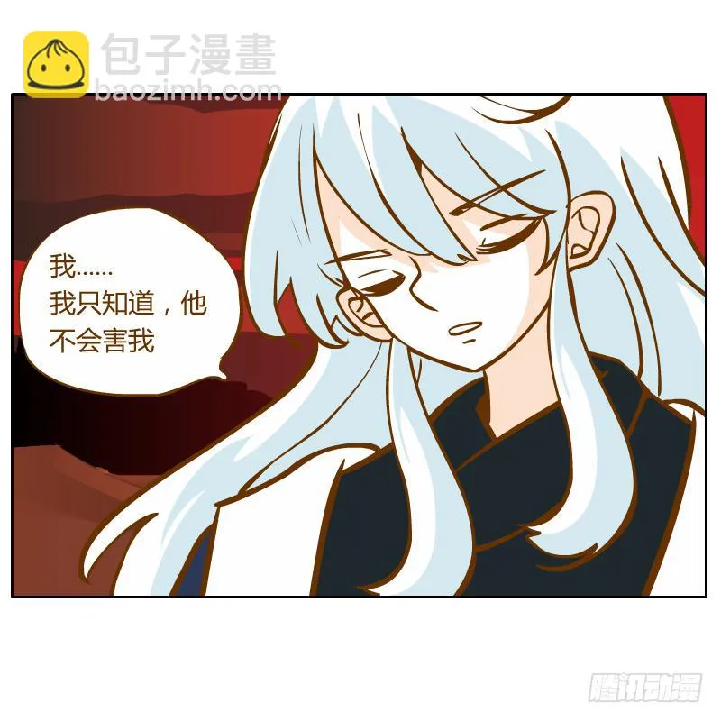 龙族大会开启 第22页