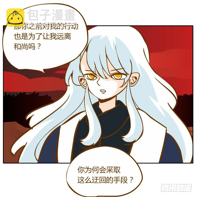 龙族大会开启 第23页