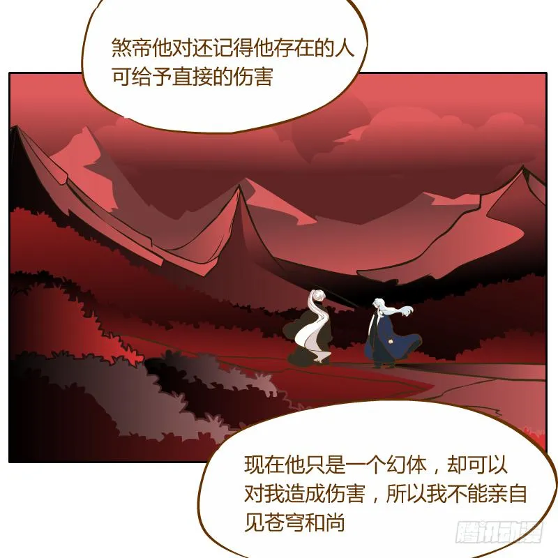 龙族大会开启 第24页