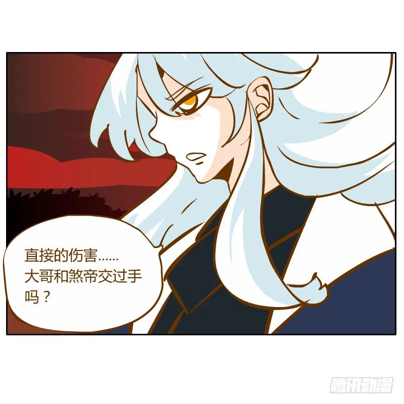 龙族大会开启 第25页