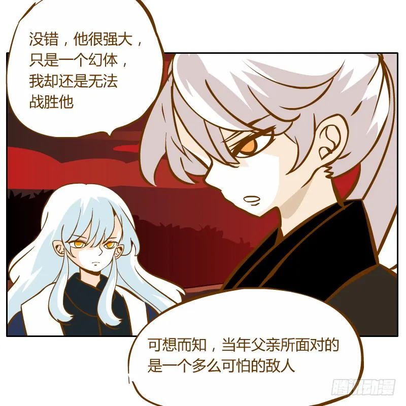 龙族大会开启 第26页