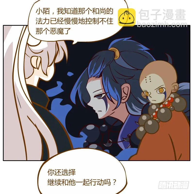 龙族大会开启 第27页