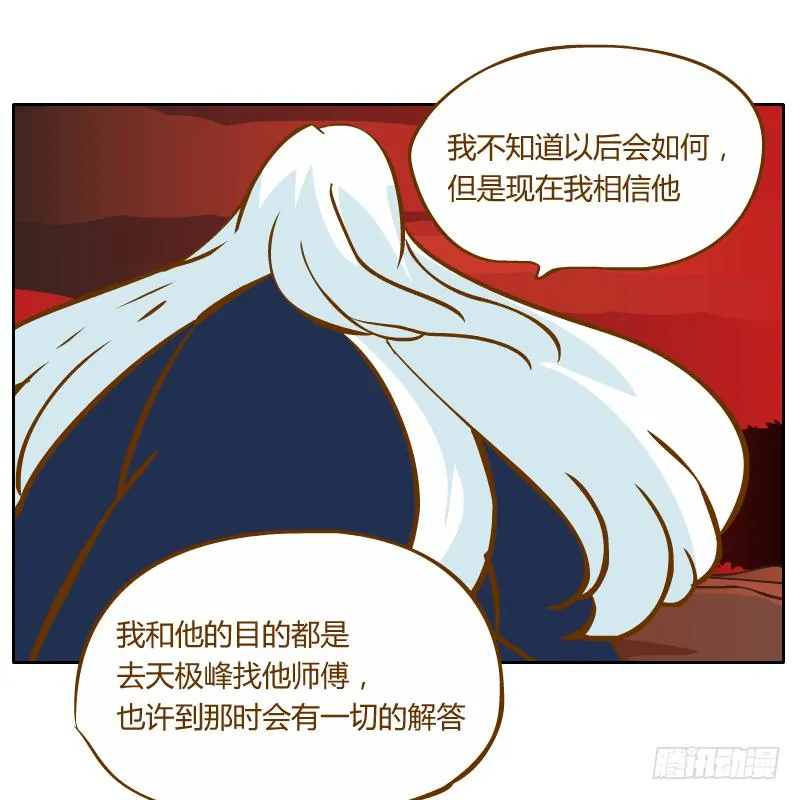 龙族大会开启 第31页