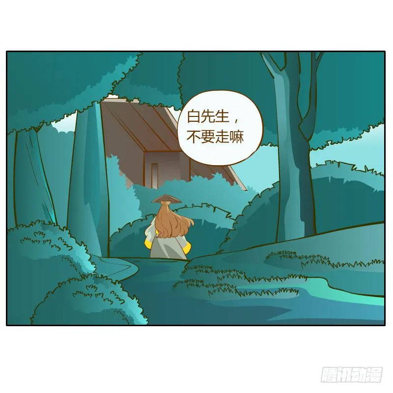 龙族大会开启 第35页
