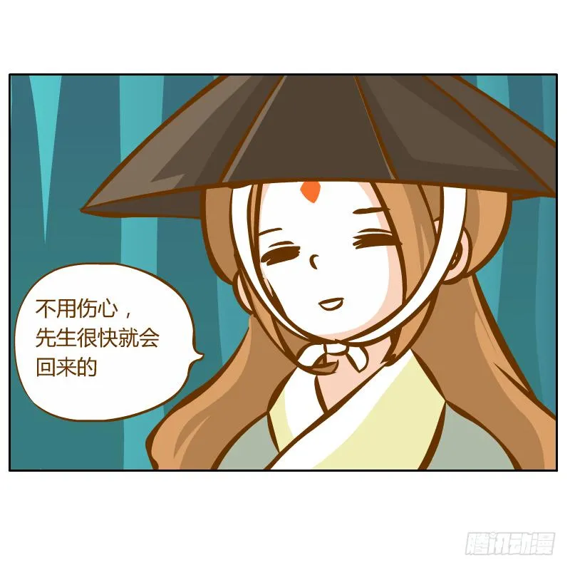 龙族大会开启 第37页
