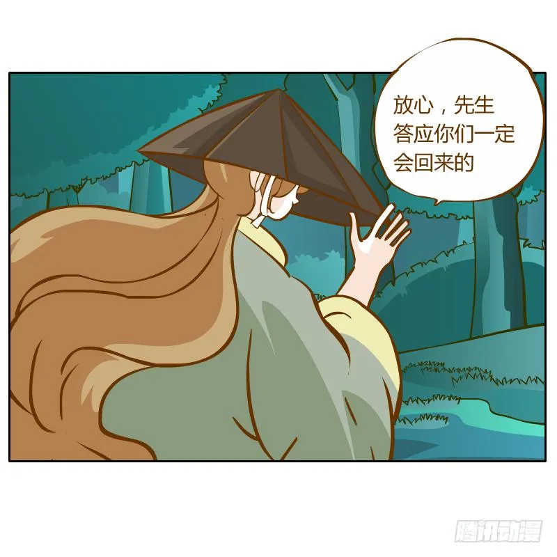 龙族大会开启 第38页