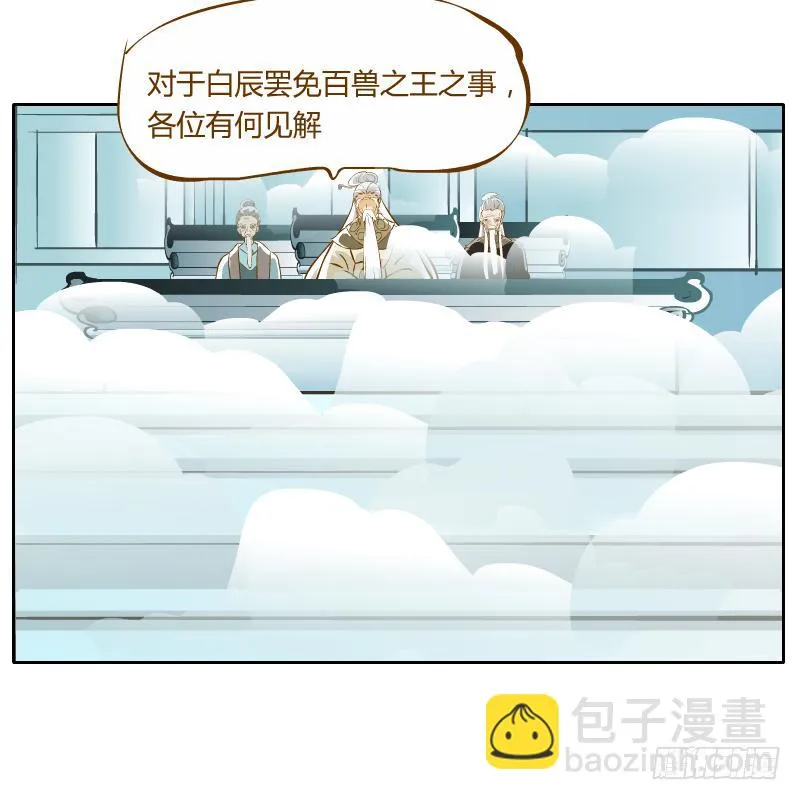 龙族大会开启 第42页