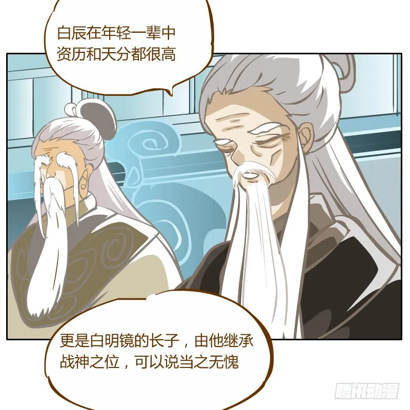龙族大会开启 第43页
