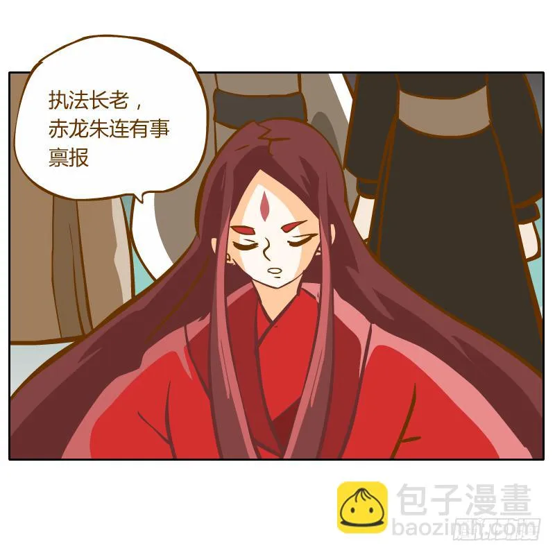 龙族大会开启 第48页