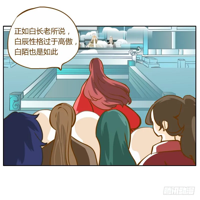 龙族大会开启 第49页