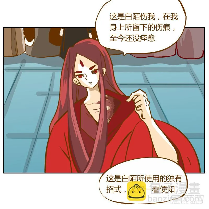 龙族大会开启 第50页