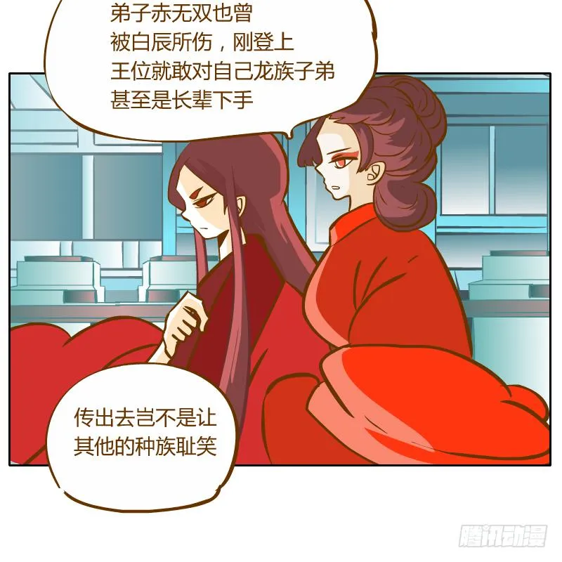 龙族大会开启 第51页