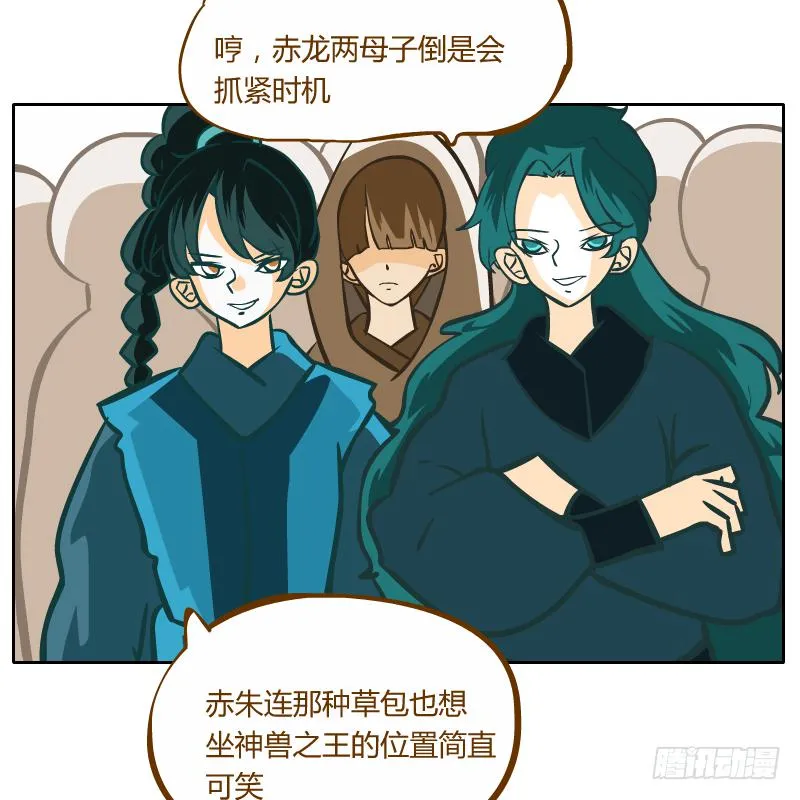 龙族大会开启 第52页