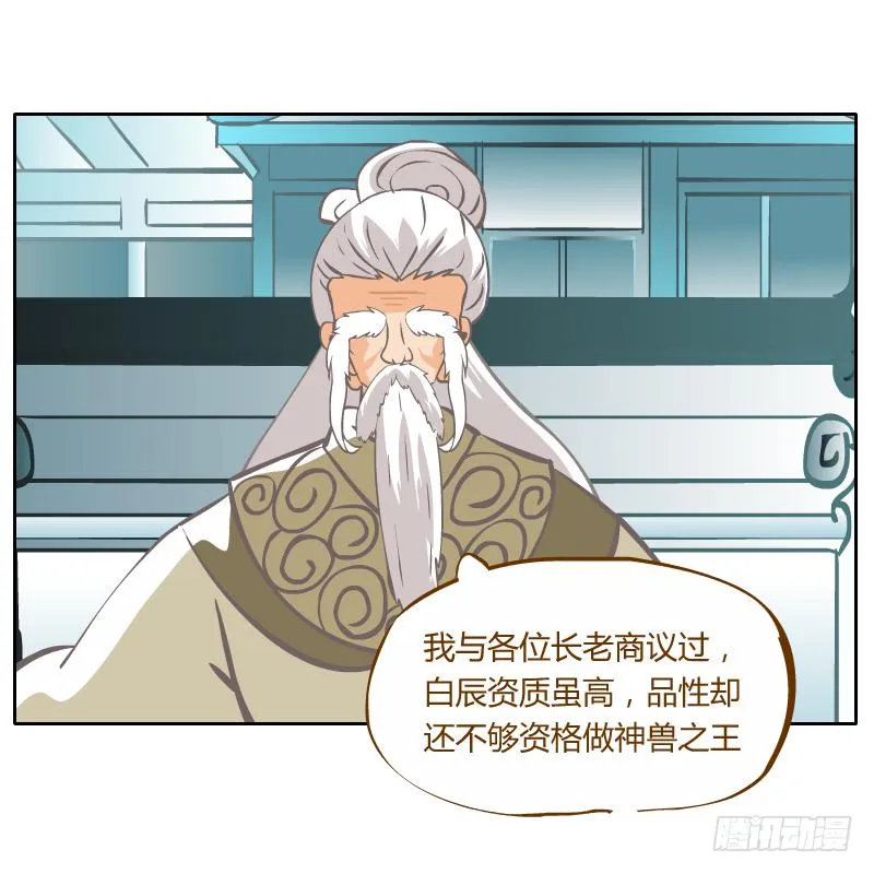 龙族大会开启 第53页
