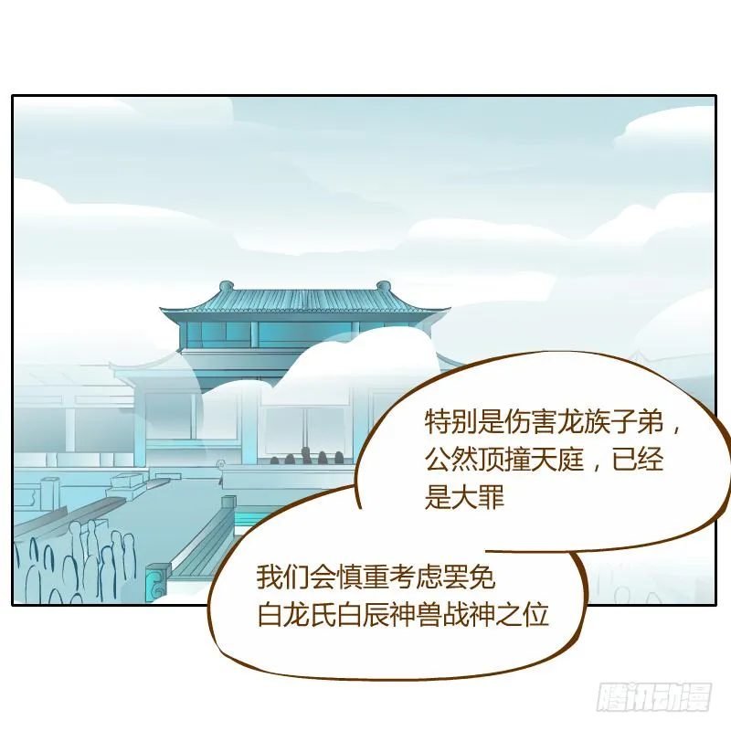 龙族大会开启 第54页
