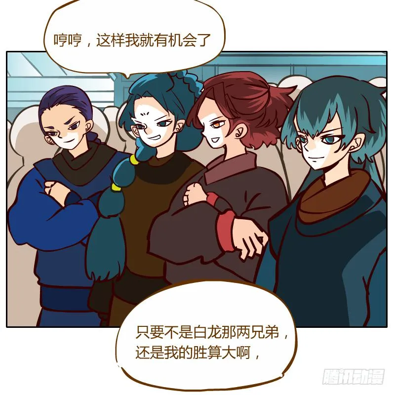 龙族大会开启 第55页