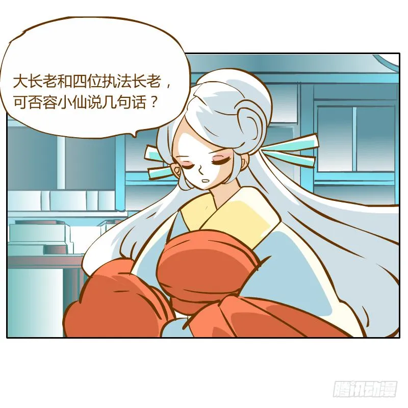 龙族大会开启 第56页