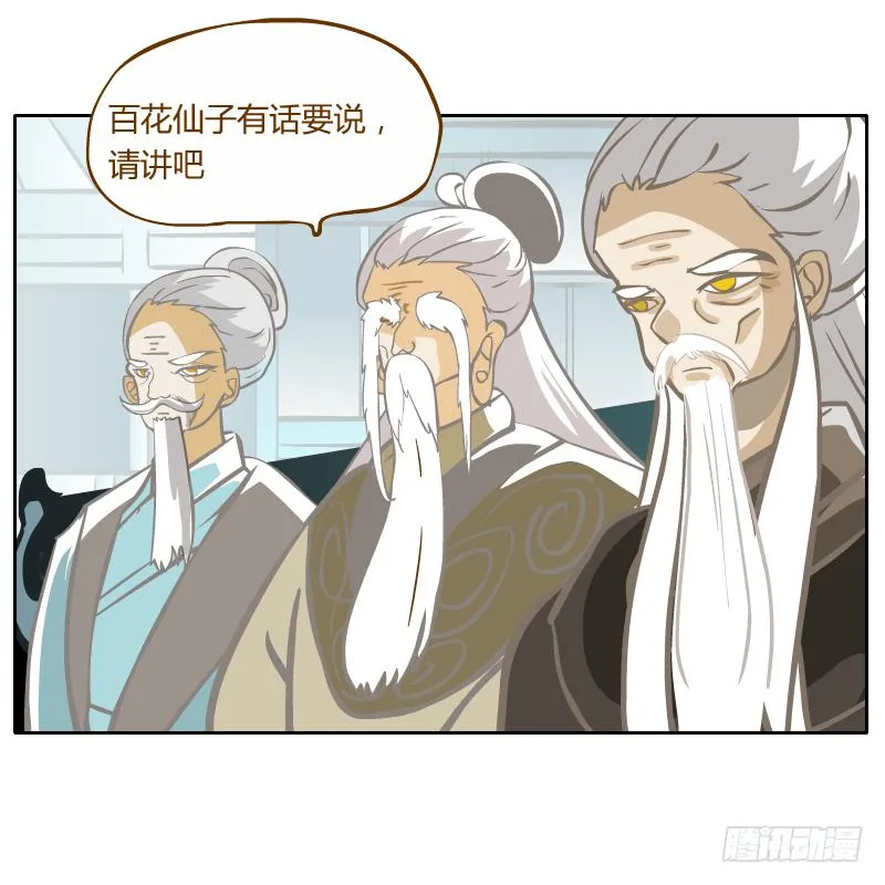 龙族大会开启 第57页