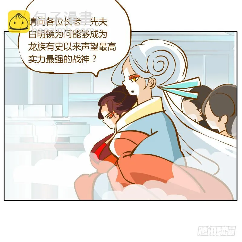 龙族大会开启 第58页