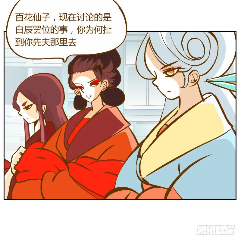 龙族大会开启 第59页