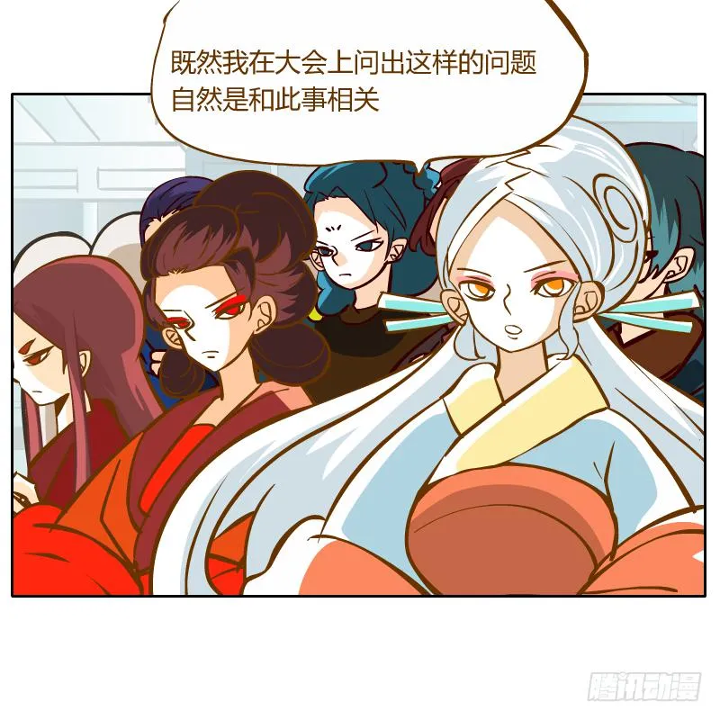 龙族大会开启 第60页