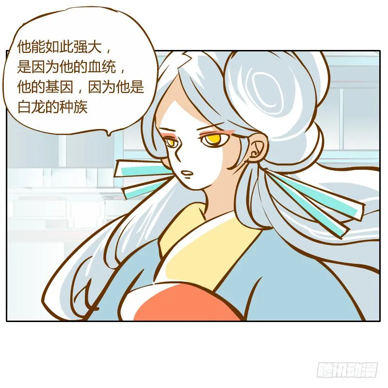 龙族大会开启 第62页