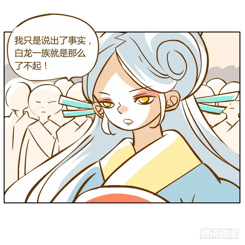 龙族大会开启 第64页