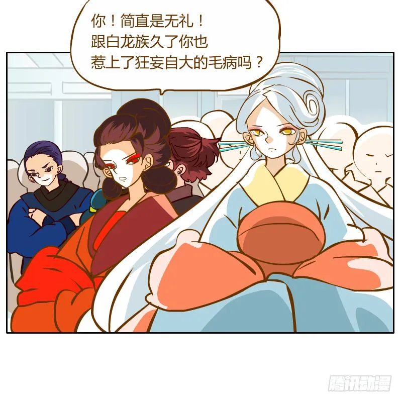 龙族大会开启 第65页