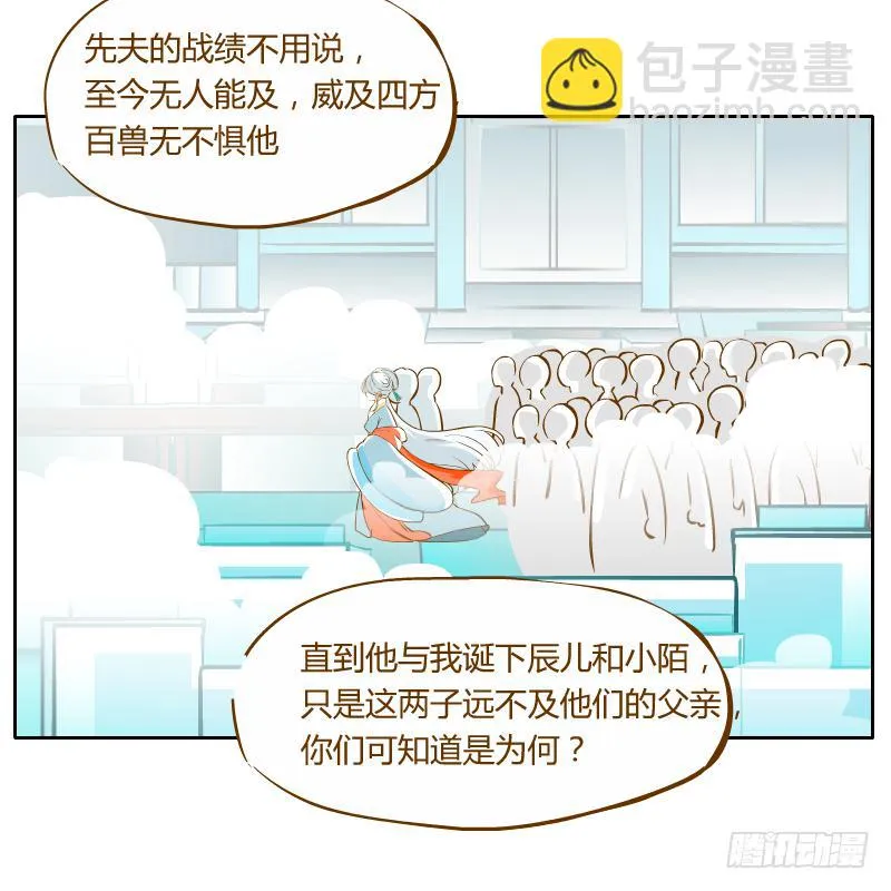 龙族大会开启 第66页