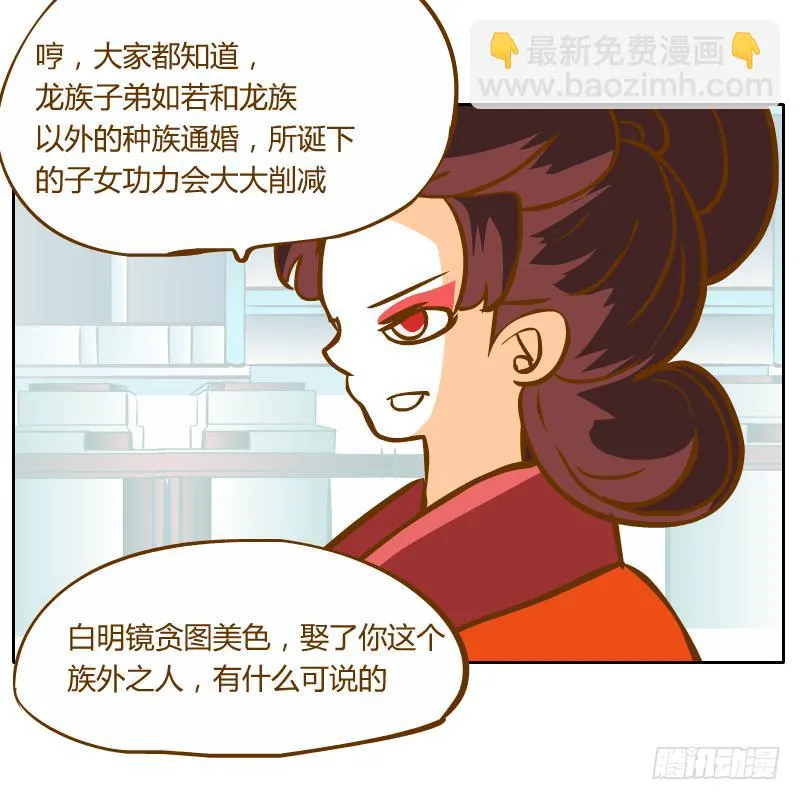 龙族大会开启 第67页