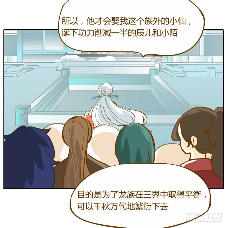 龙族大会开启 第69页