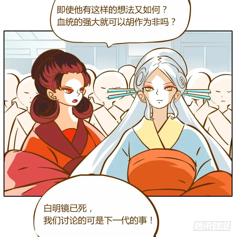 龙族大会开启 第72页