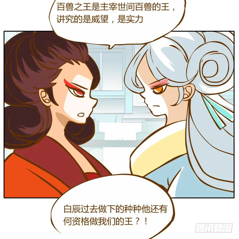 反转 第3页