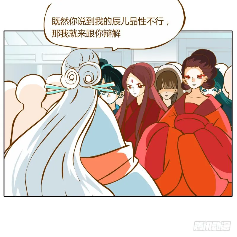 反转 第5页