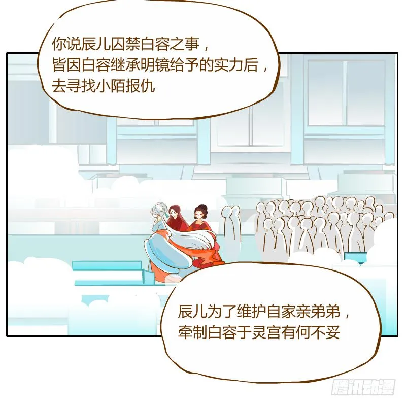 反转 第6页