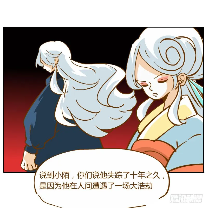 反转 第7页