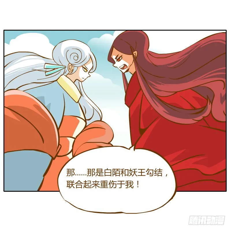 反转 第12页