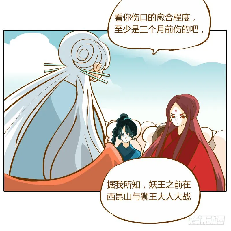 反转 第14页