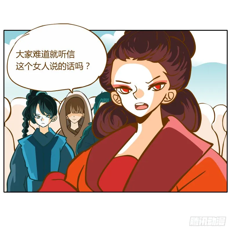 反转 第18页