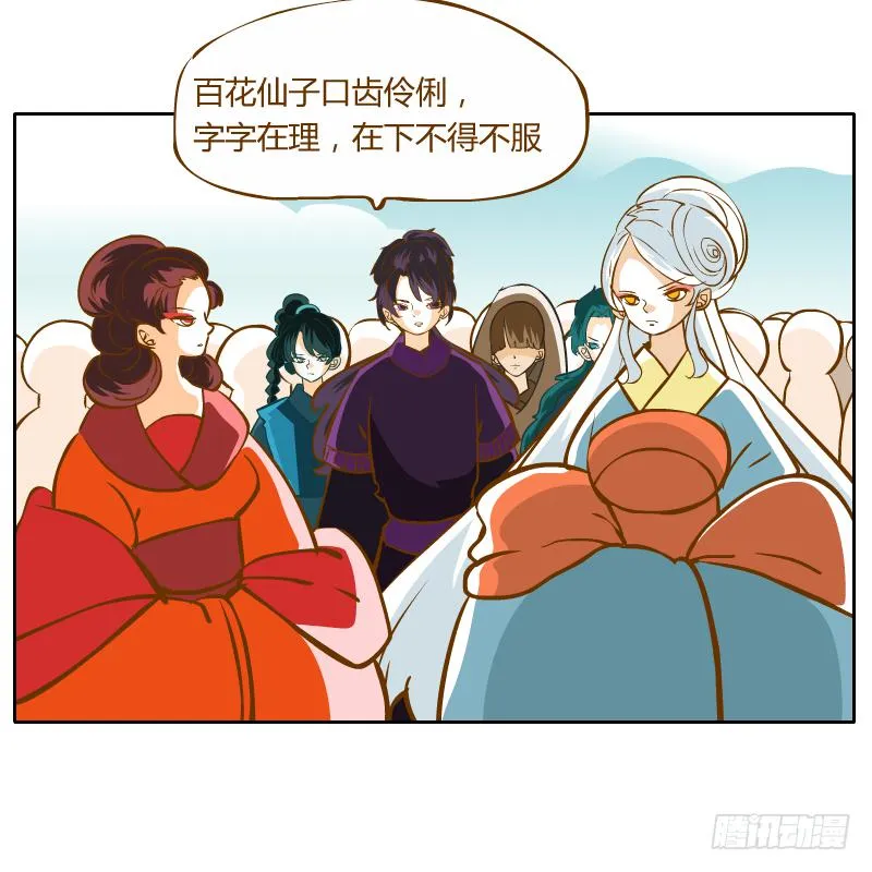 反转 第21页