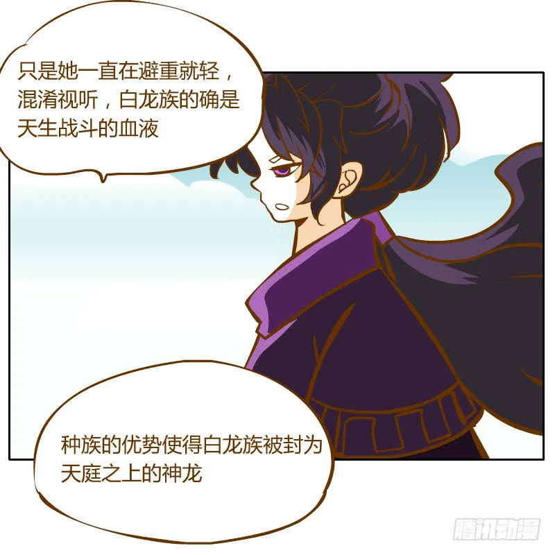 反转 第22页