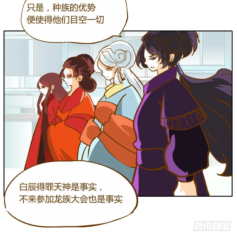 反转 第23页